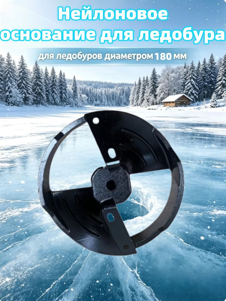 Шнек ледобура #1