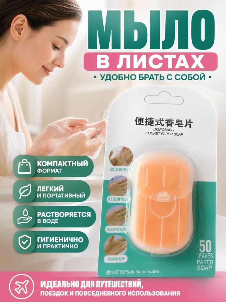 Жидкое мыло #1