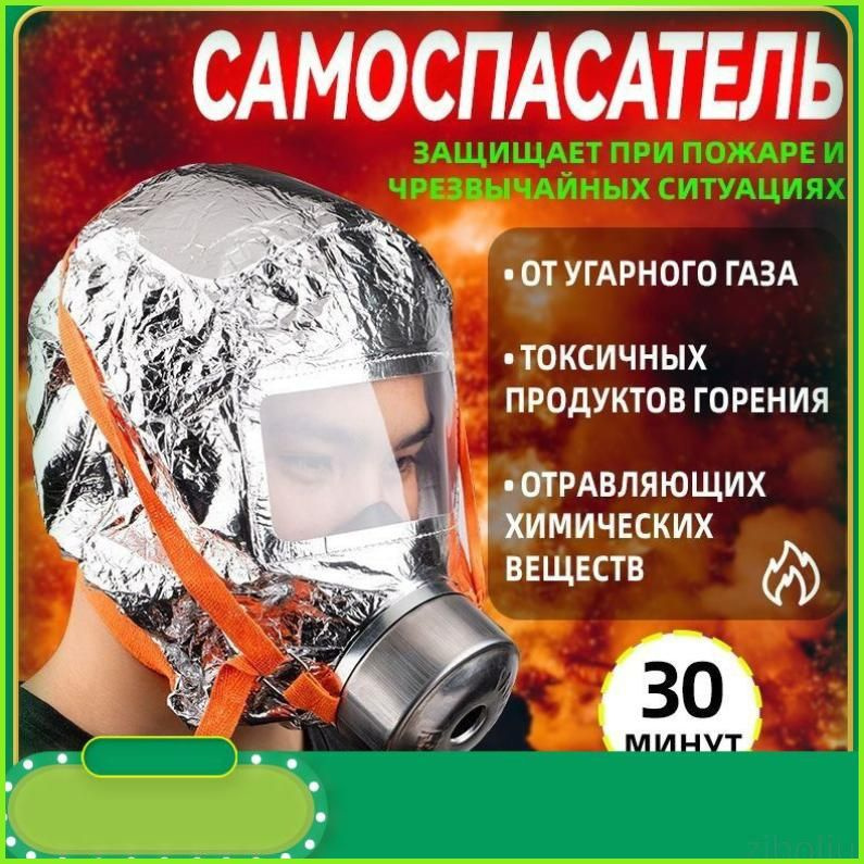 Противогаз, FFP2 #1