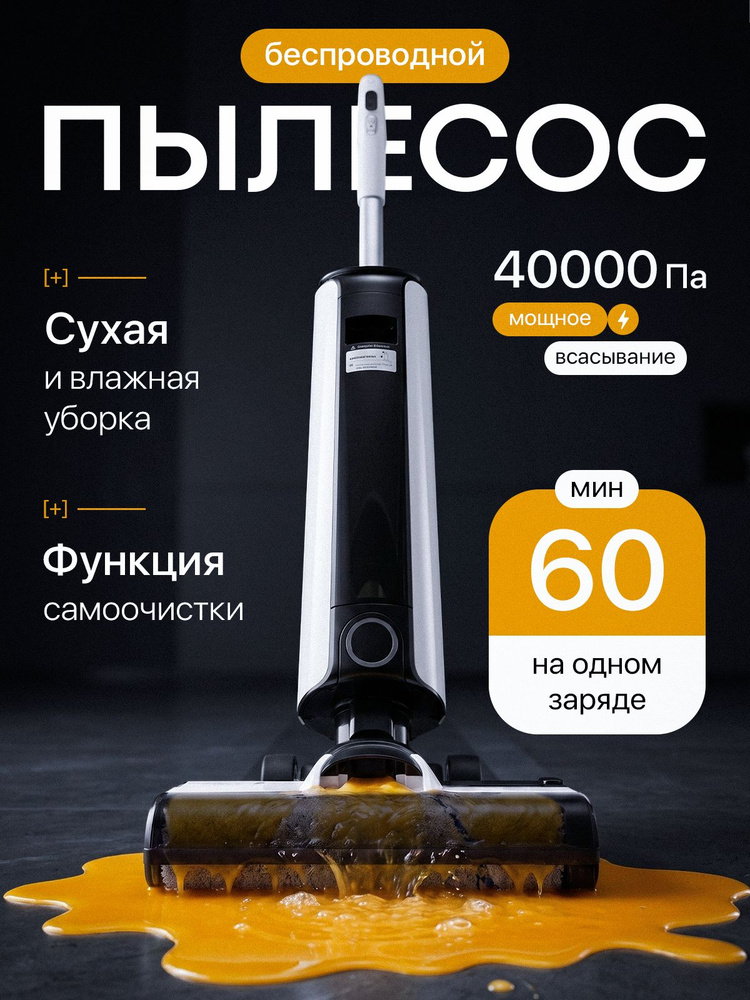 Беспроводной вертикальный моющий пылесос Lumoon с ЖК-дисплеем, с базой самоочистки и голосовым сопровождением #1