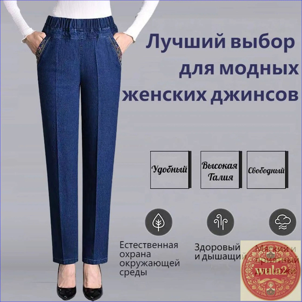 Джинсы #1