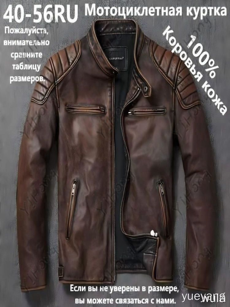 Мотокуртка #1