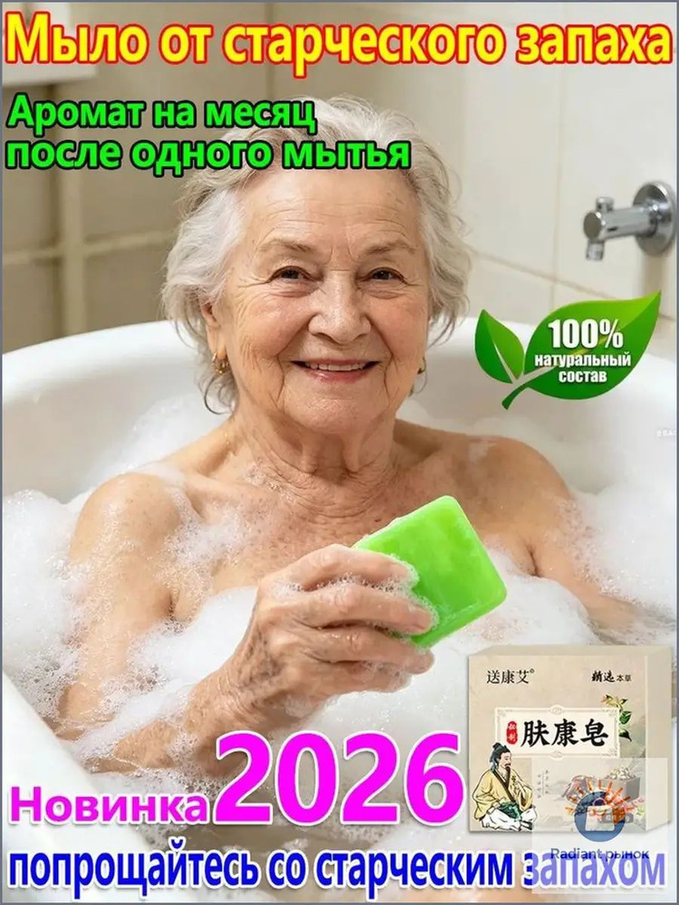 Дезодорант #1