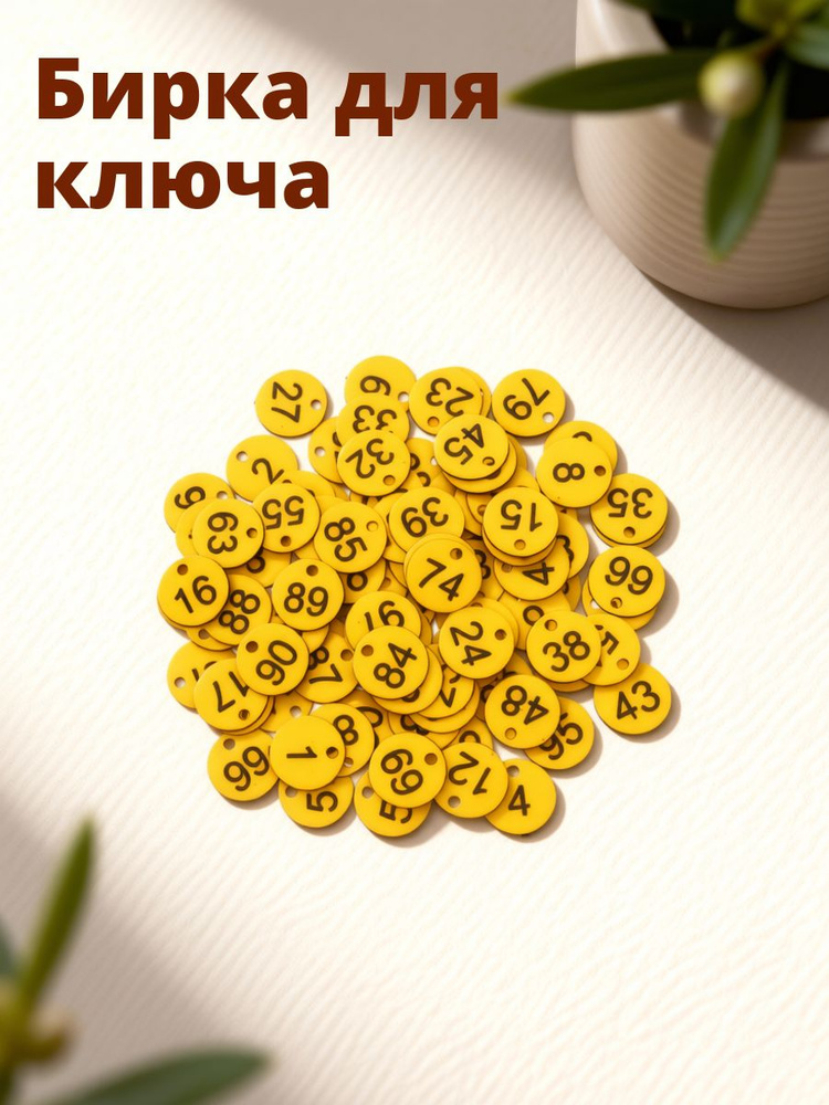 Этикетка #1