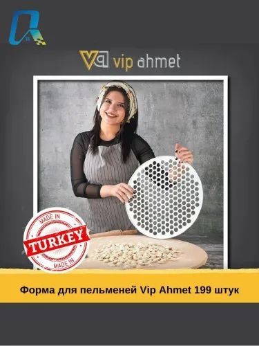 Кулинарная форма #1