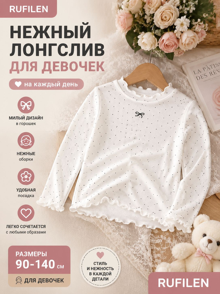 Лонгслив 1 шт #1