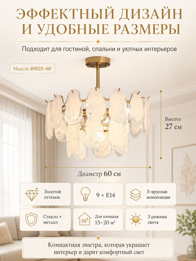 Люстра, E27, 126 Вт #1
