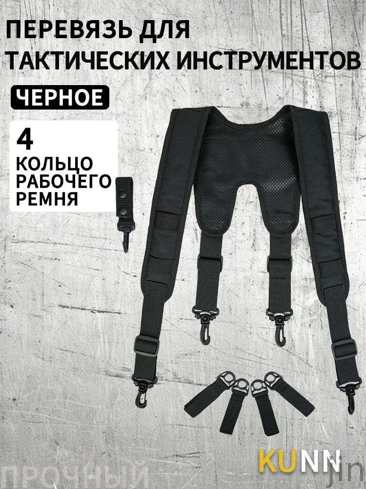 Подтяжки #1