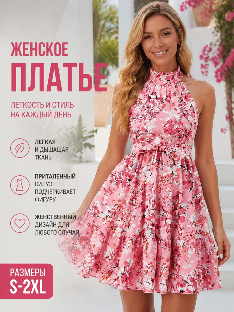 Платье #1