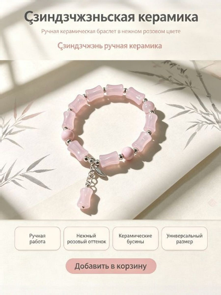 Браслет из бисера #1