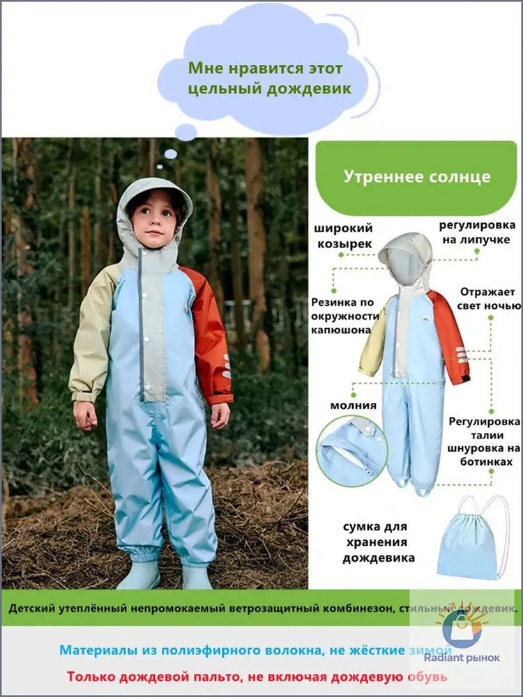 Дождевик Keconutbear #1