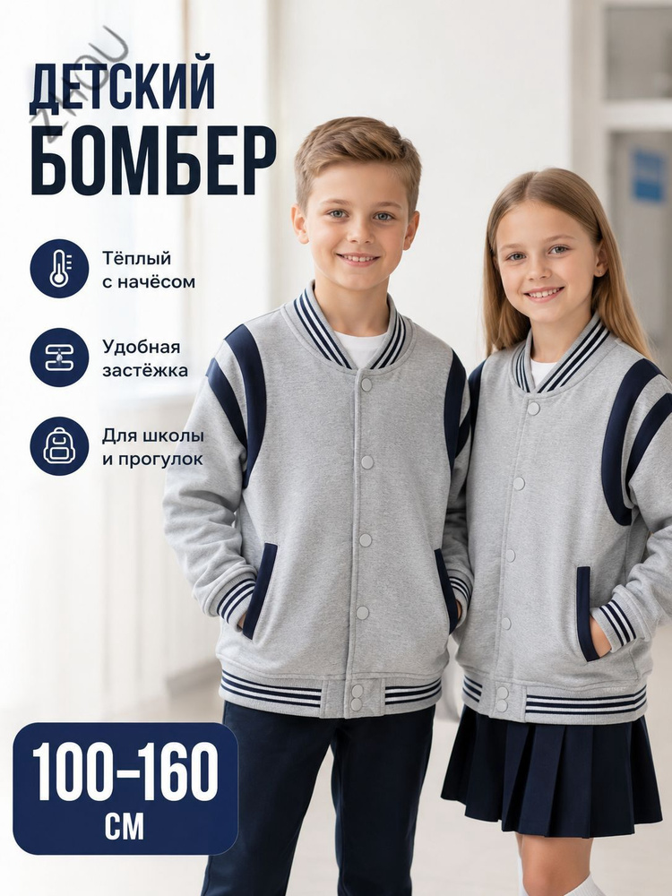 Бомбер #1