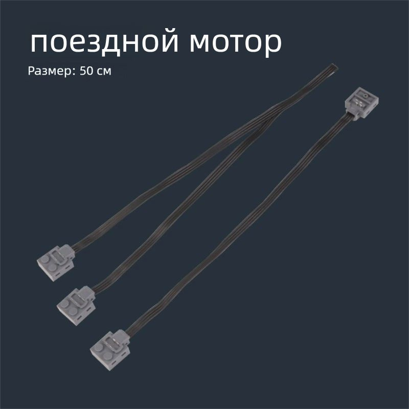 Компоненты Power Functions (PF) #1