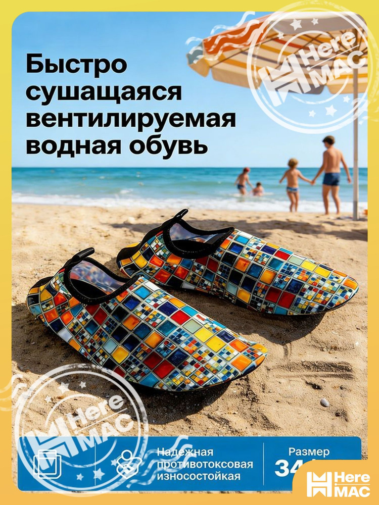 Аквашуз CloudStride #1