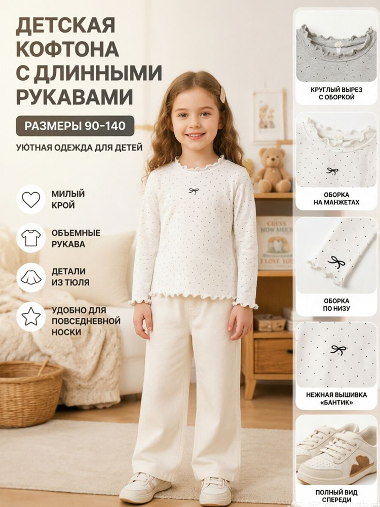 Лонгслив #1
