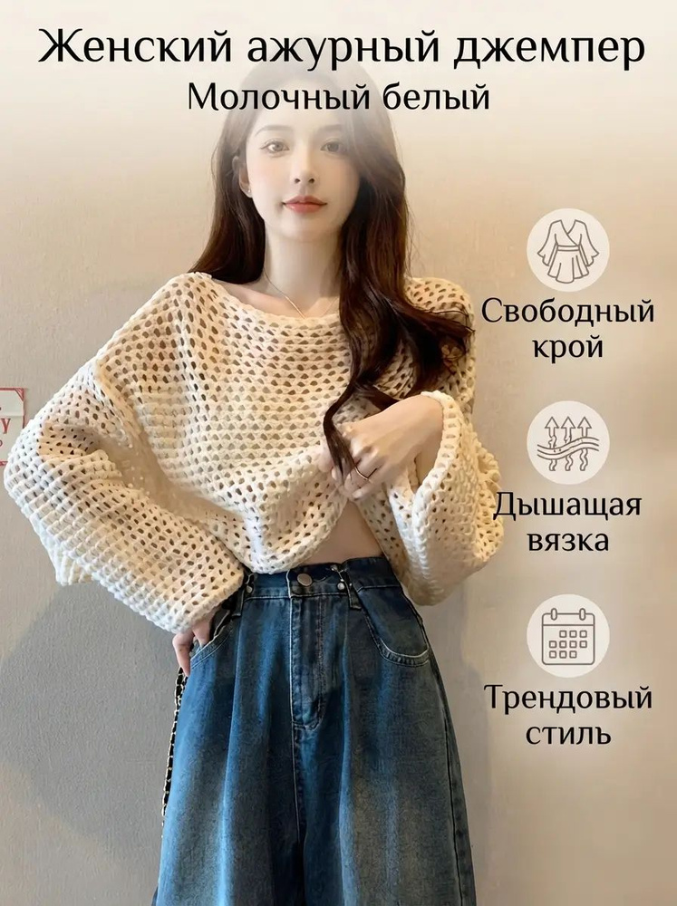 Джемпер #1