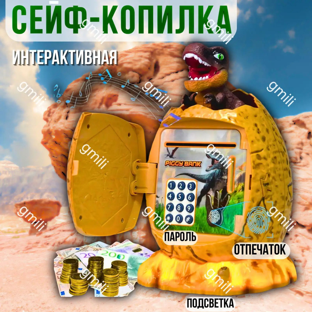 Копилка #1