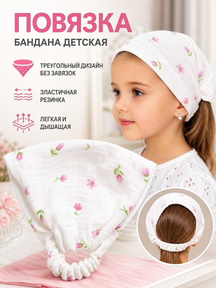 Платок #1