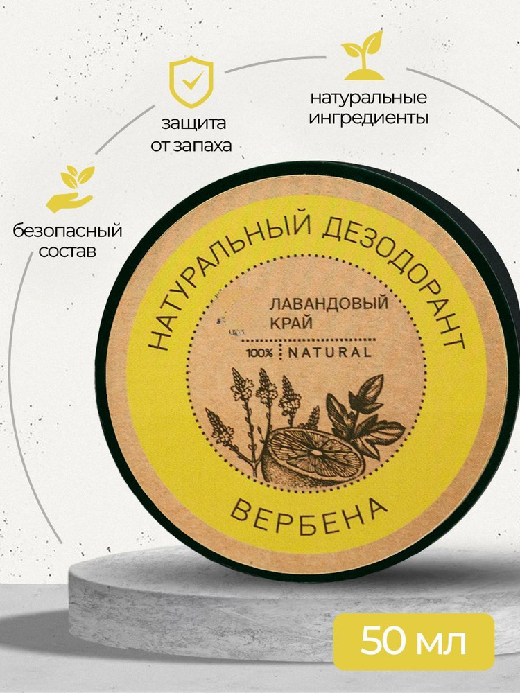 Дезодорант 50 мл #1