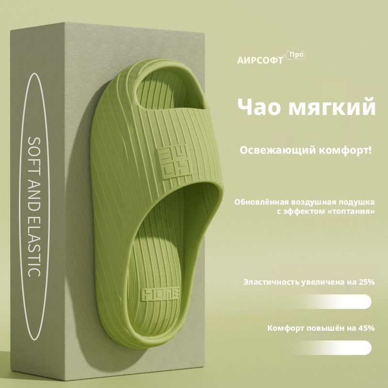 Тапочки 1 #1