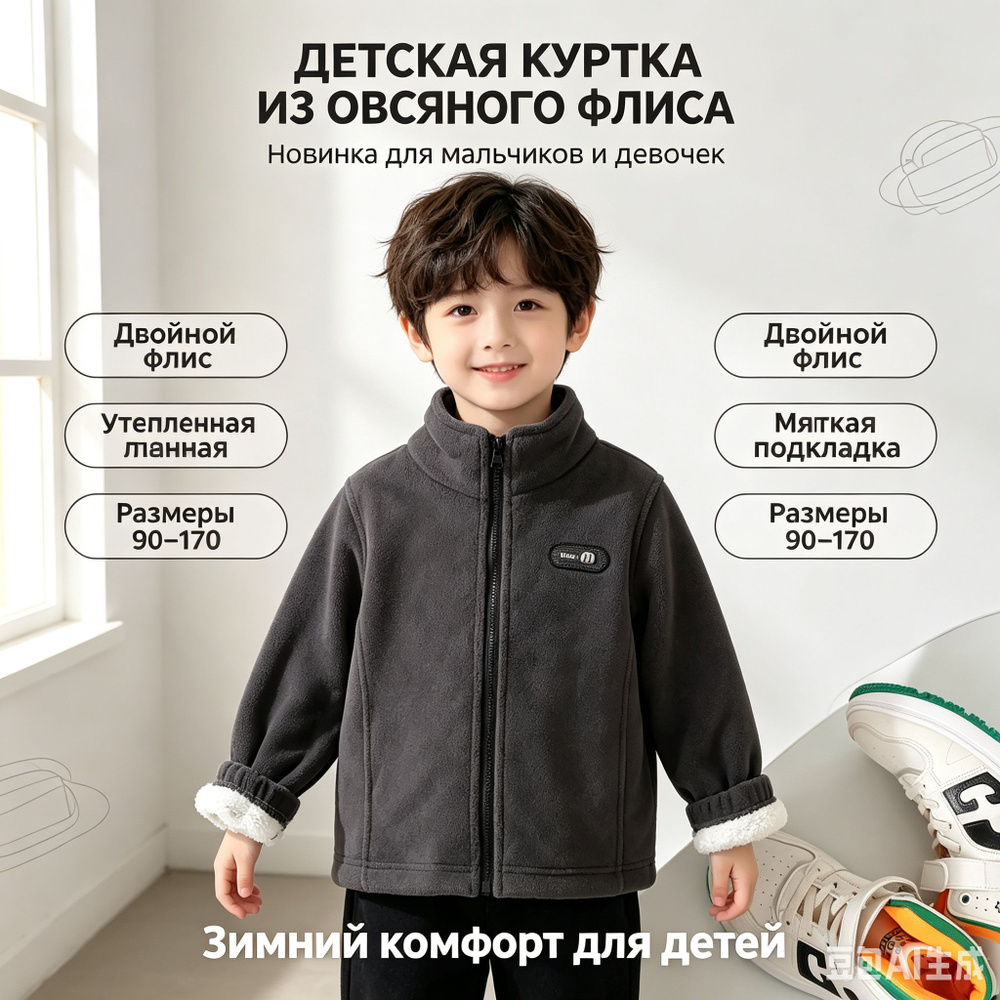 Куртка #1
