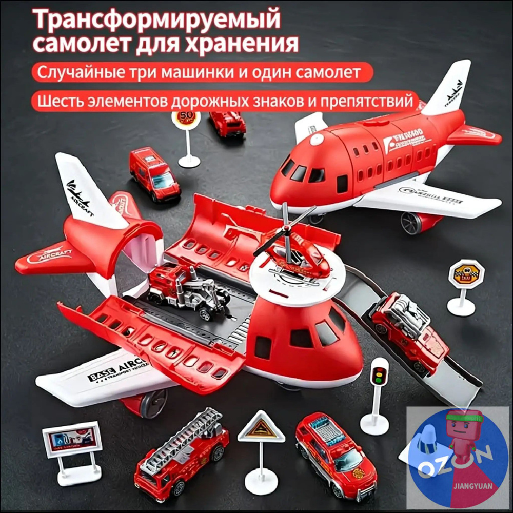Игрушечный самолет #1