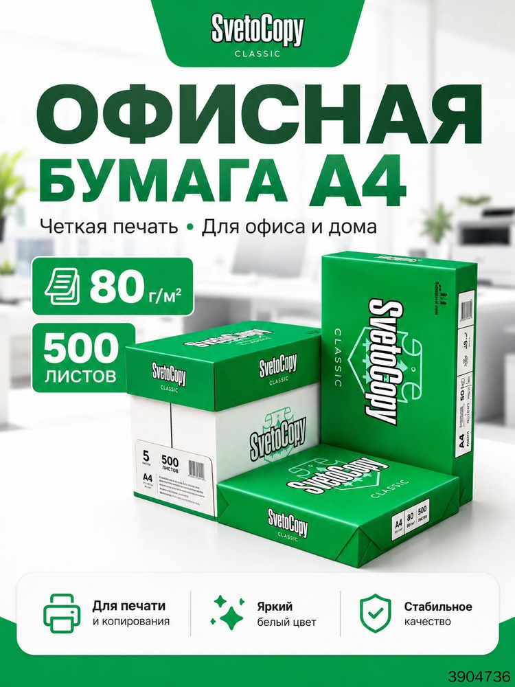 a4-500-ozon