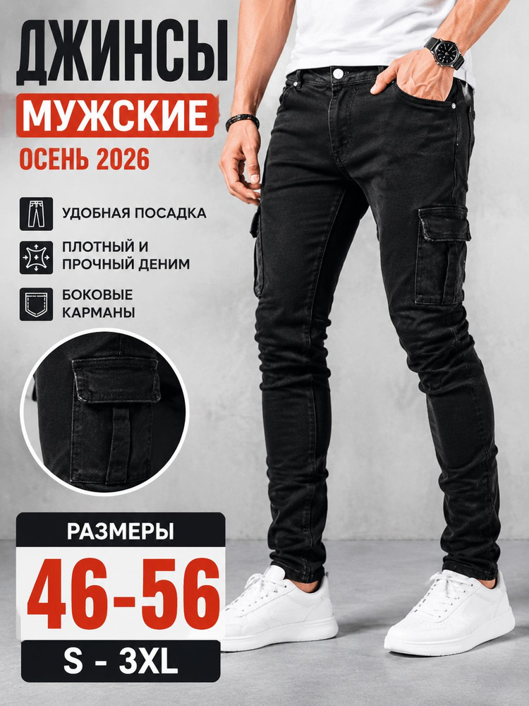 Джинсы #1