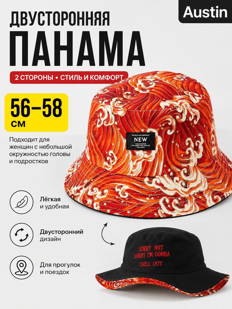 Панама #1