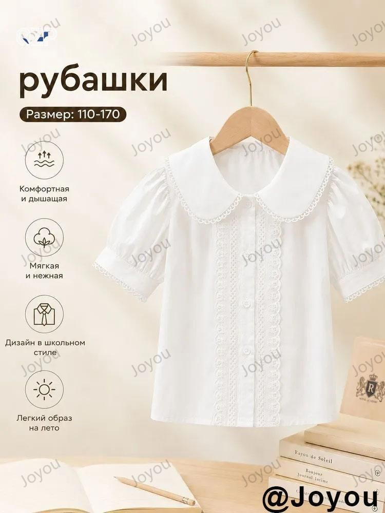 Рубашка Рубашка #1