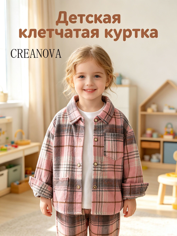 Рубашка CREANOVA #1