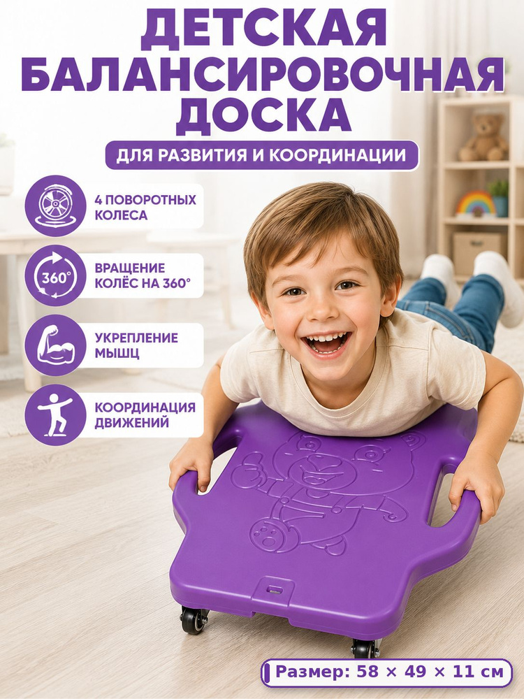 Роллерсерф #1