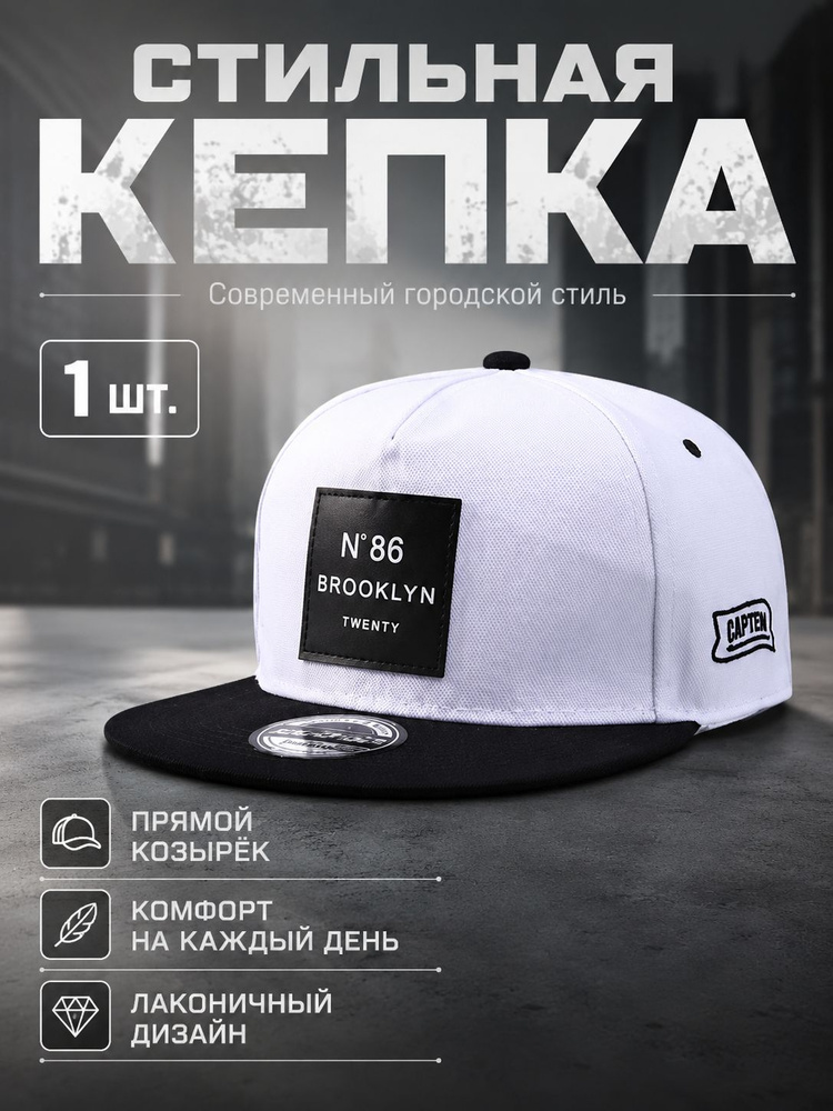 Бейсболка #1