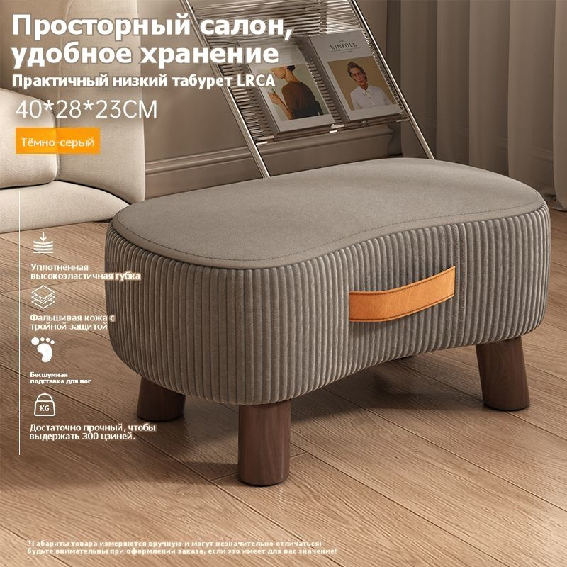 Табурет #1