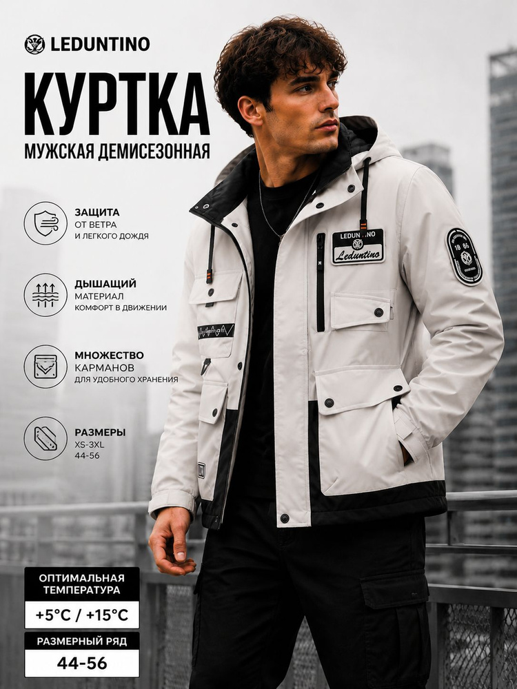 Куртка #1