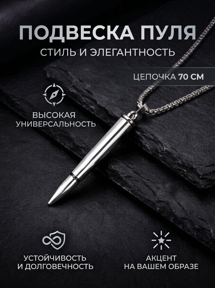 Подвеска #1