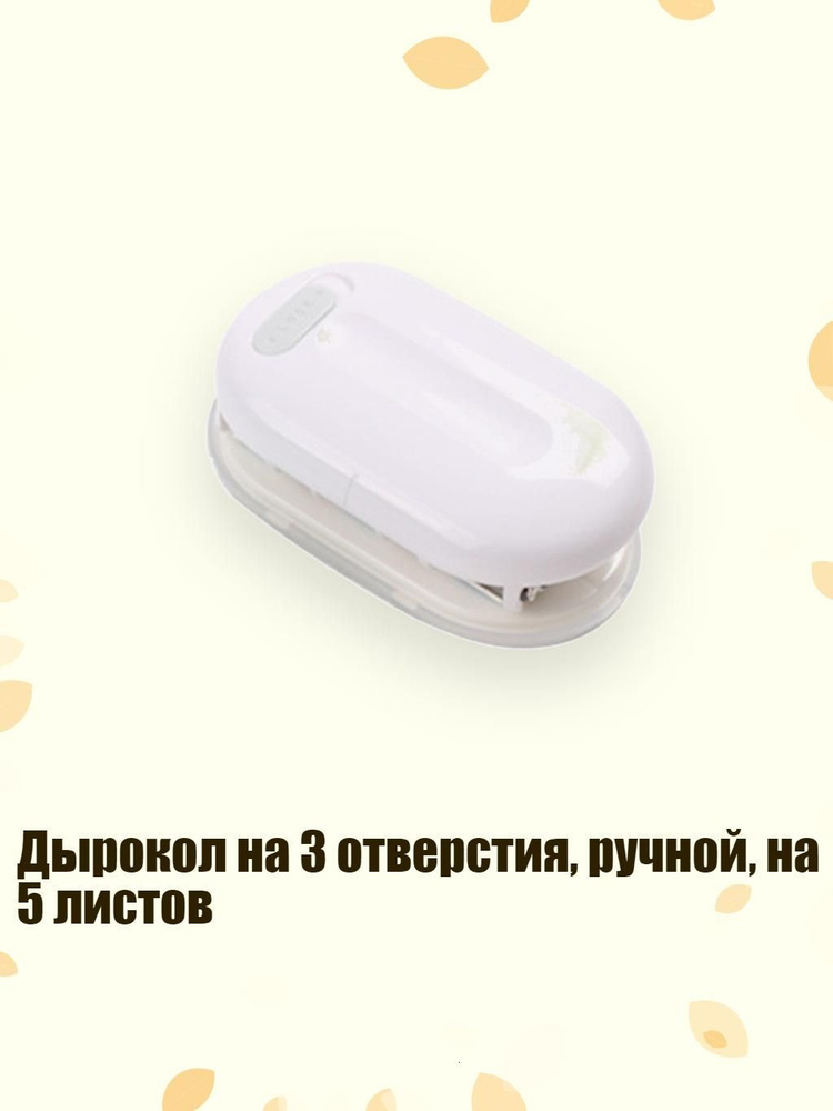  Степлер #1