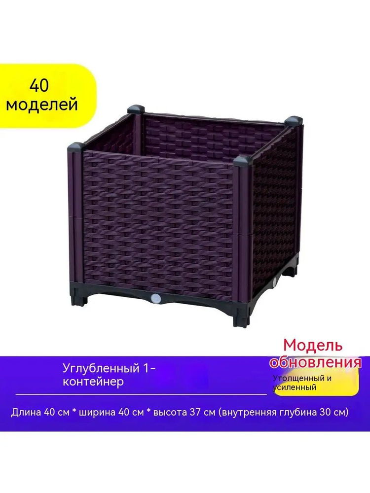 Гроубокс #1