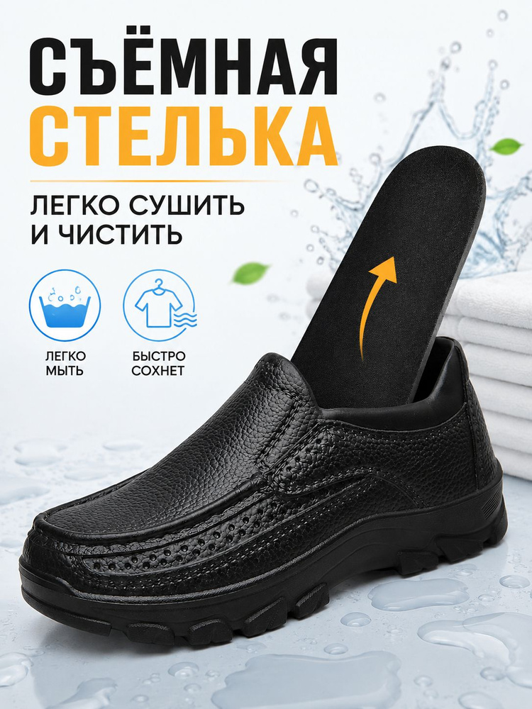 Мокасины #1