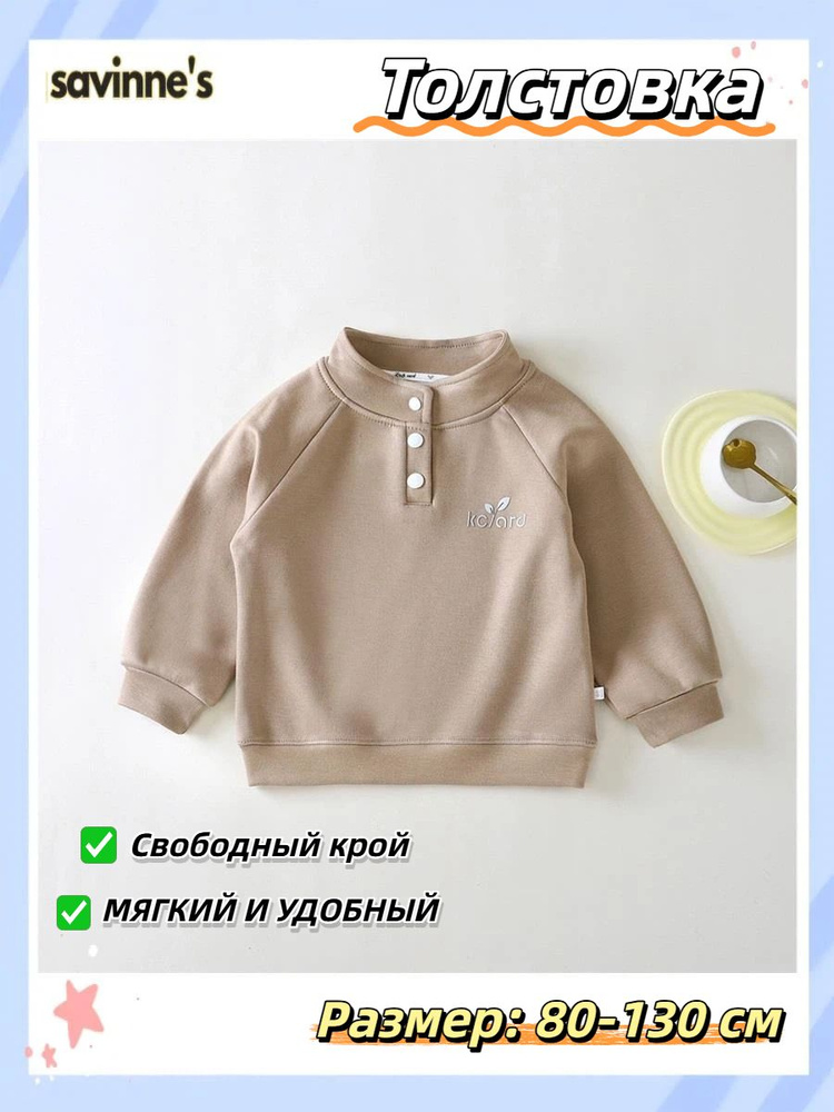 Толстовка #1