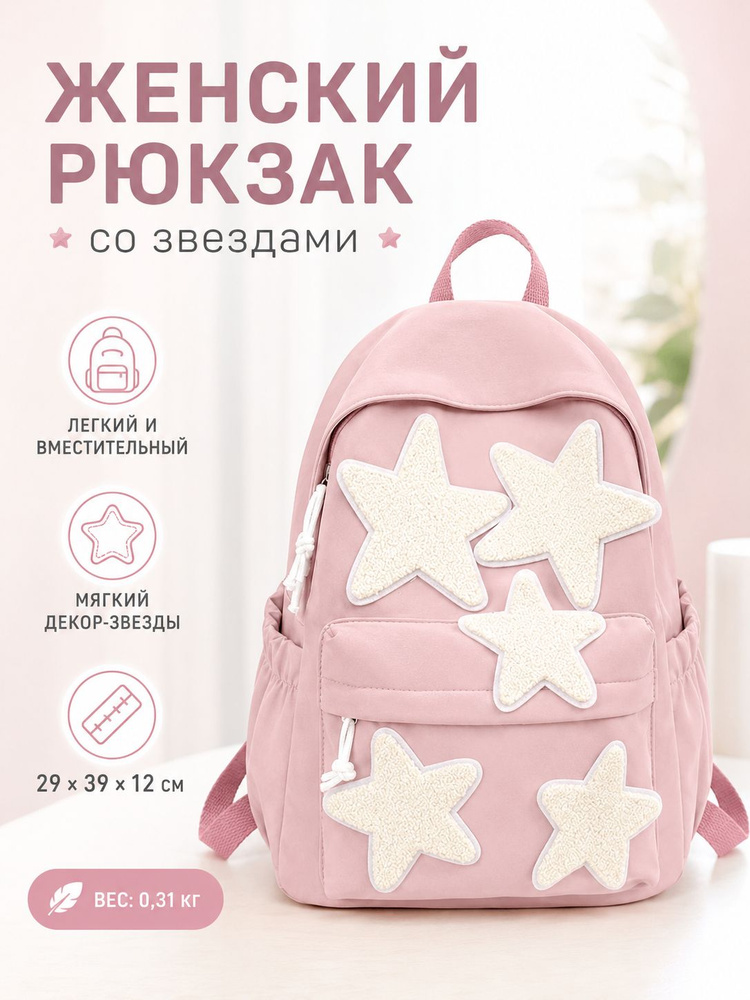 Рюкзак #1