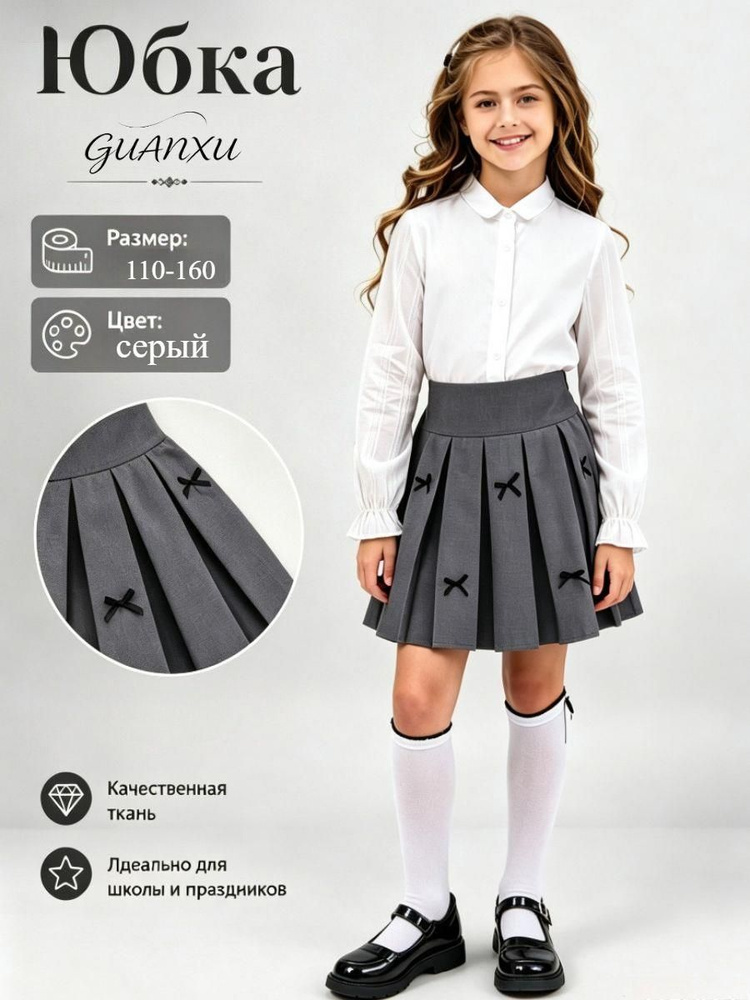Юбка #1