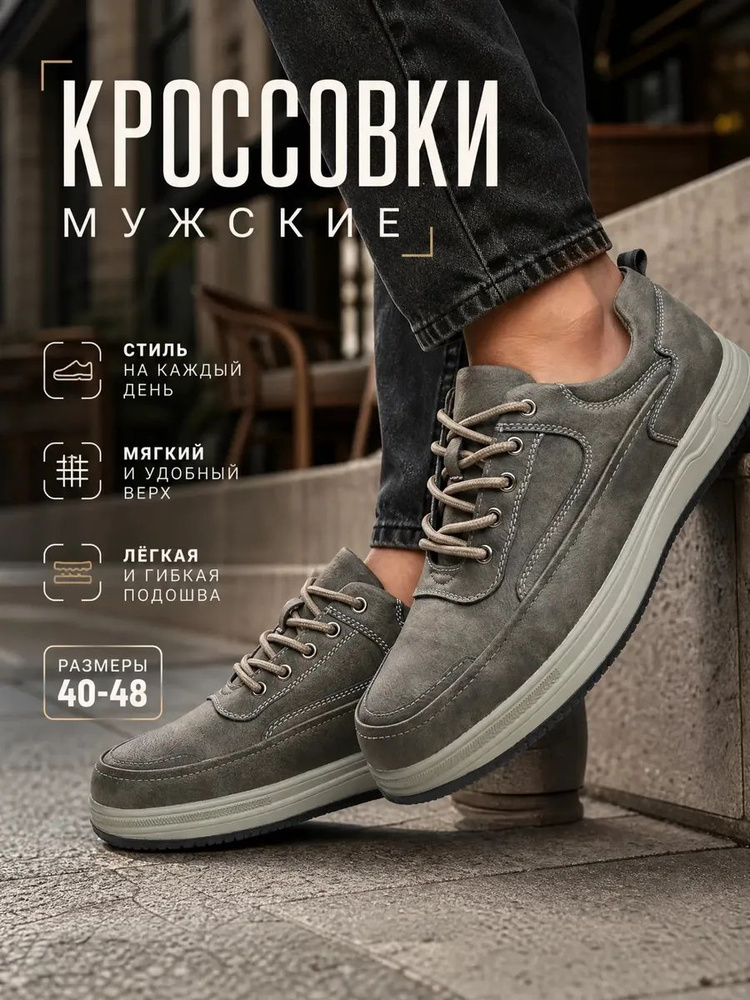 Кроссовки #1