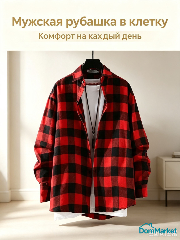 Рубашка #1