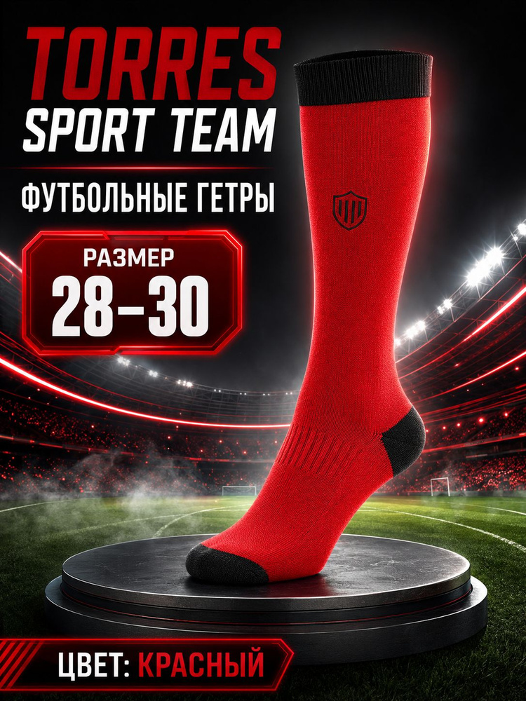 Гетры TORRES #1