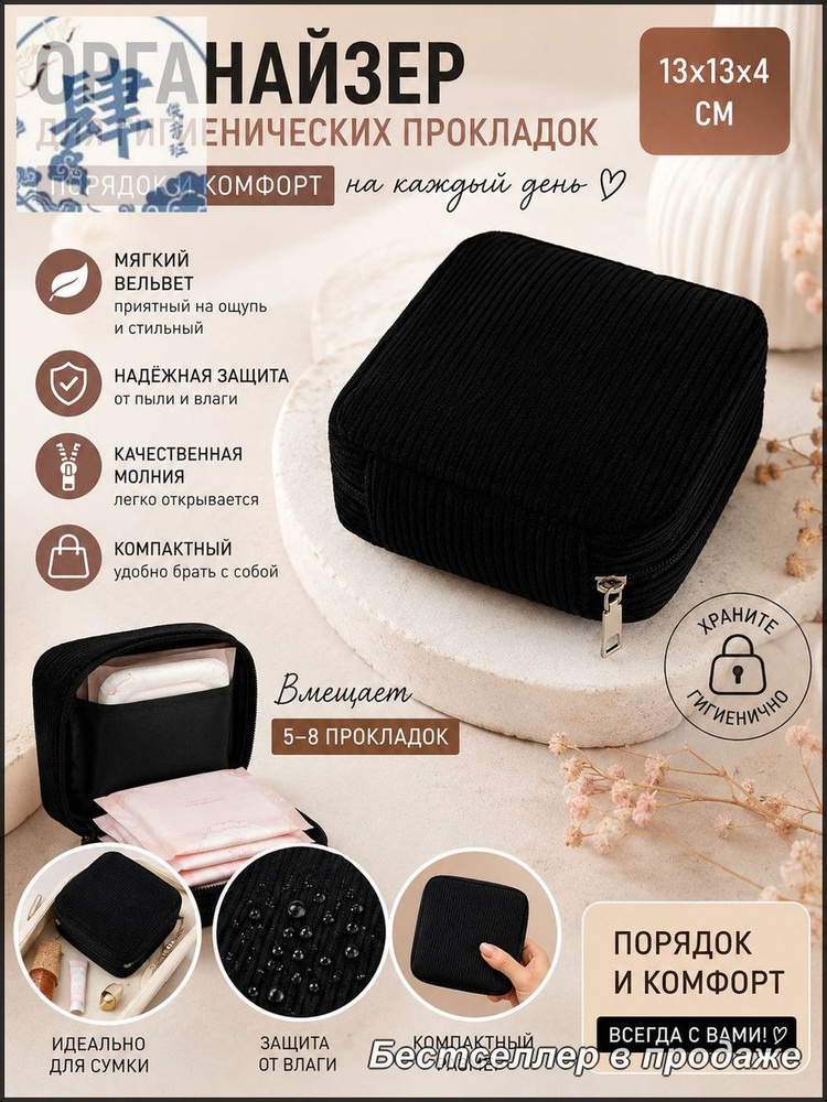 Косметичка #1