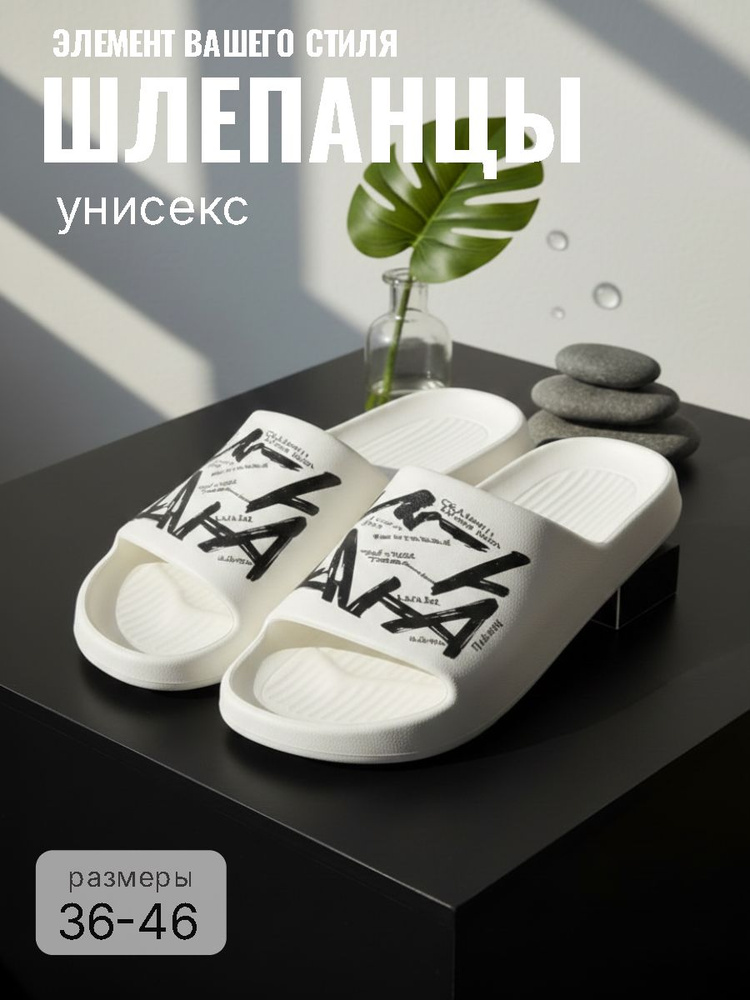 Шлепанцы N obuvnika #1