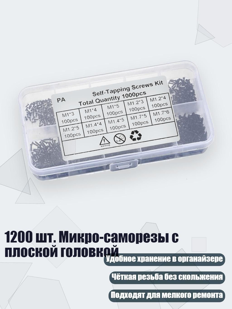Саморезы 1 шт. #1