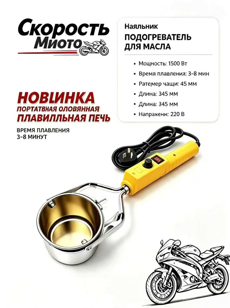 Паяльник #1