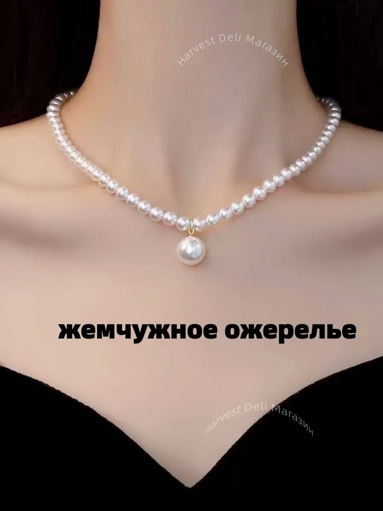 Колье #1